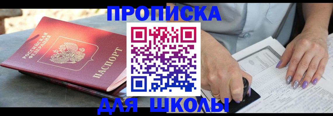 временная регистрация гарантия в Луге