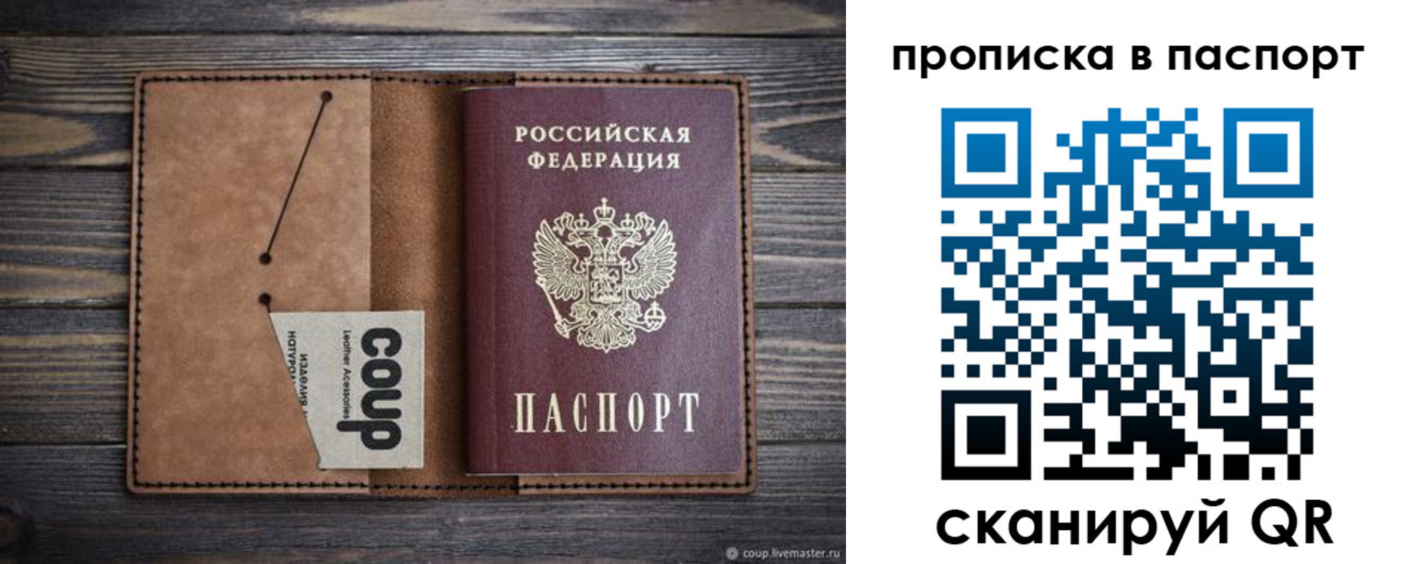 временная прописка в Луге