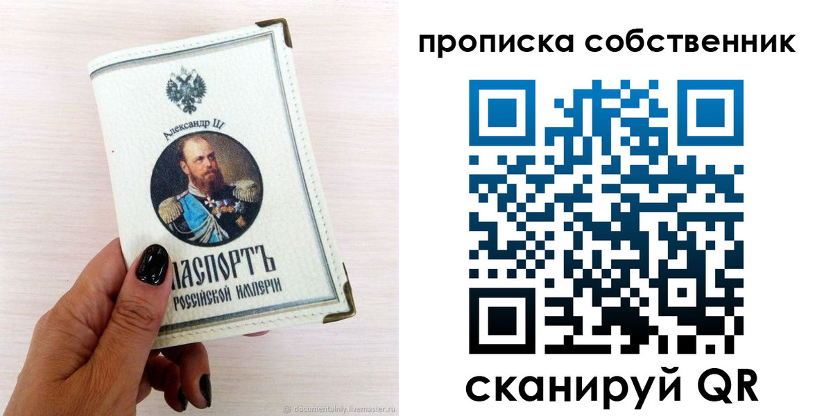прописка паспорт в Луге