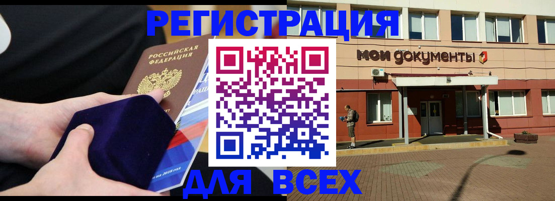 временная регистрация купить в Луге